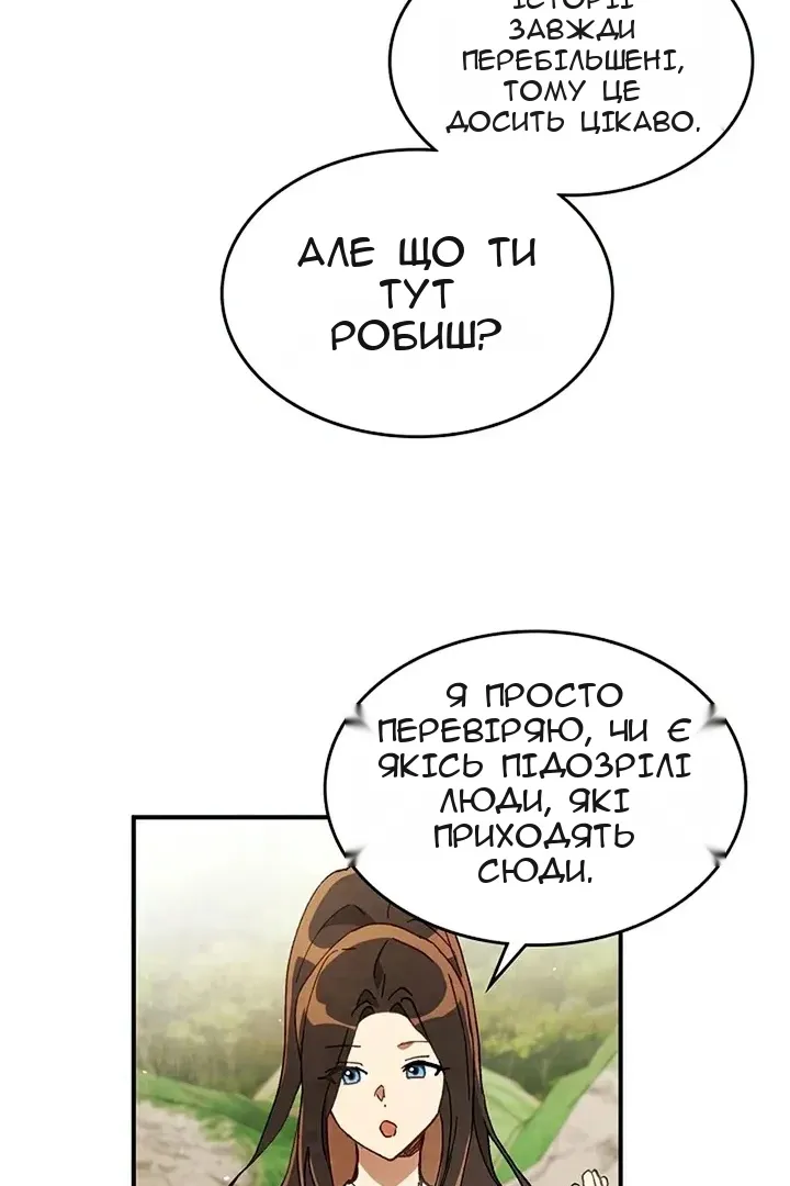 Сторінка 81