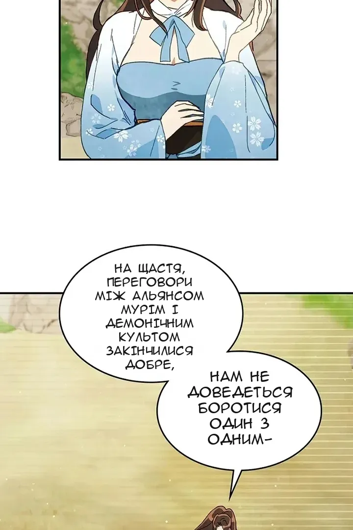 Сторінка 82