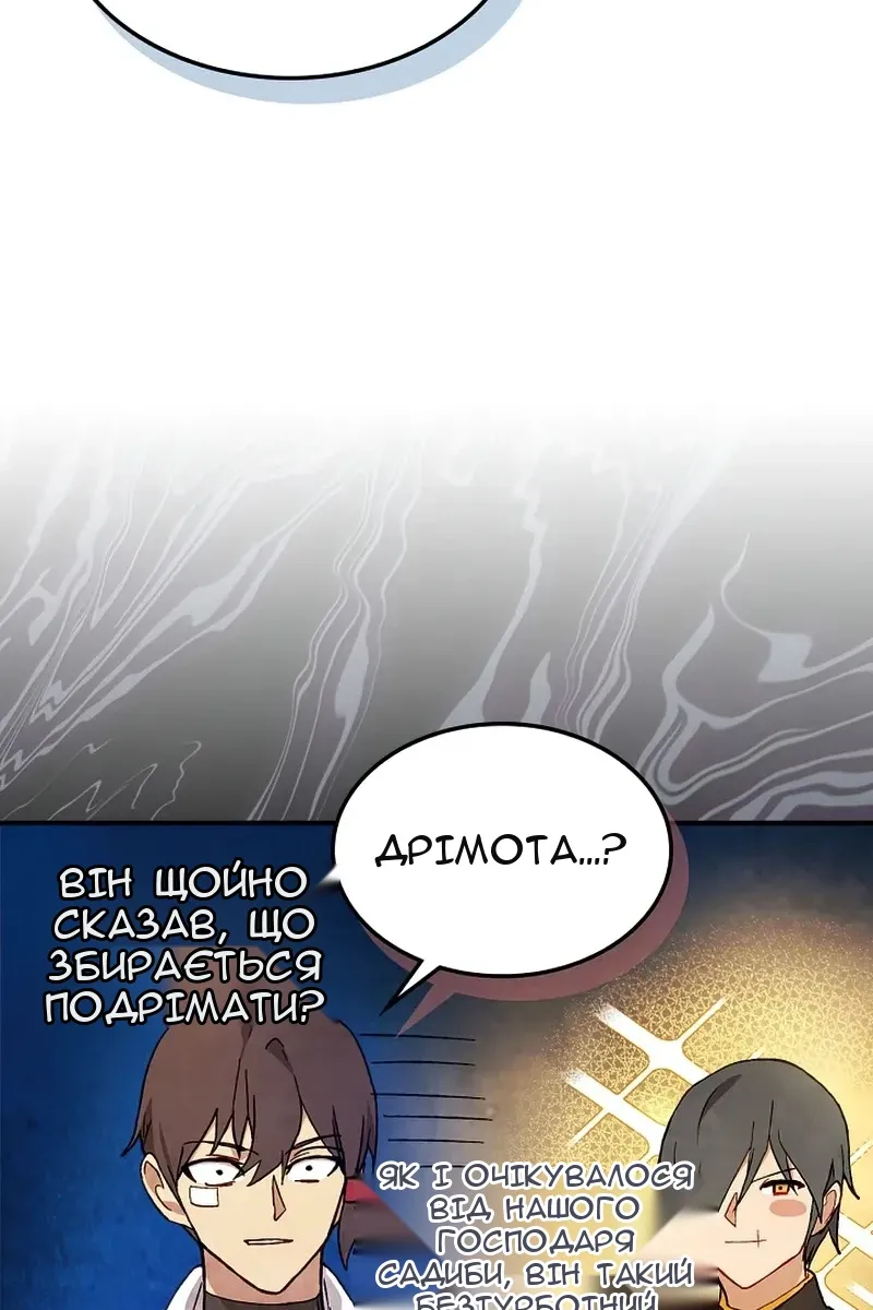 Сторінка 12