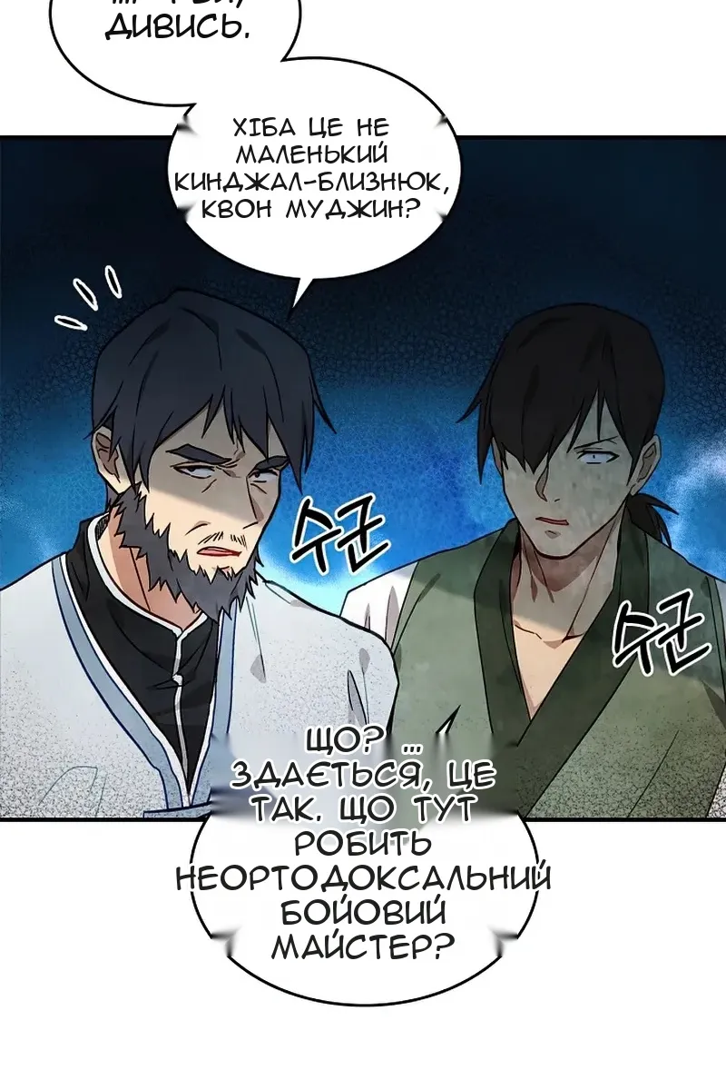 Сторінка 73