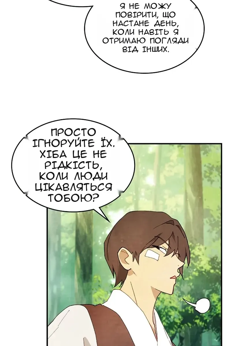 Сторінка 75