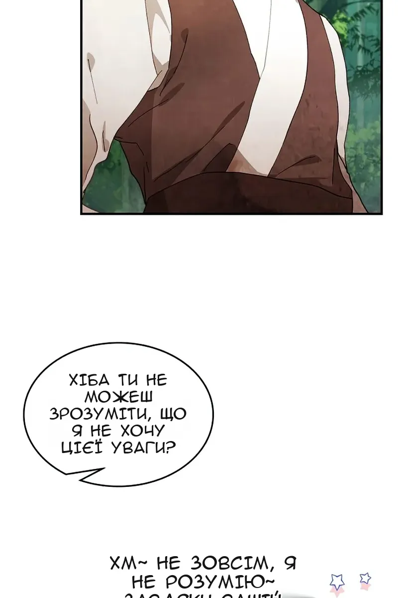 Сторінка 76