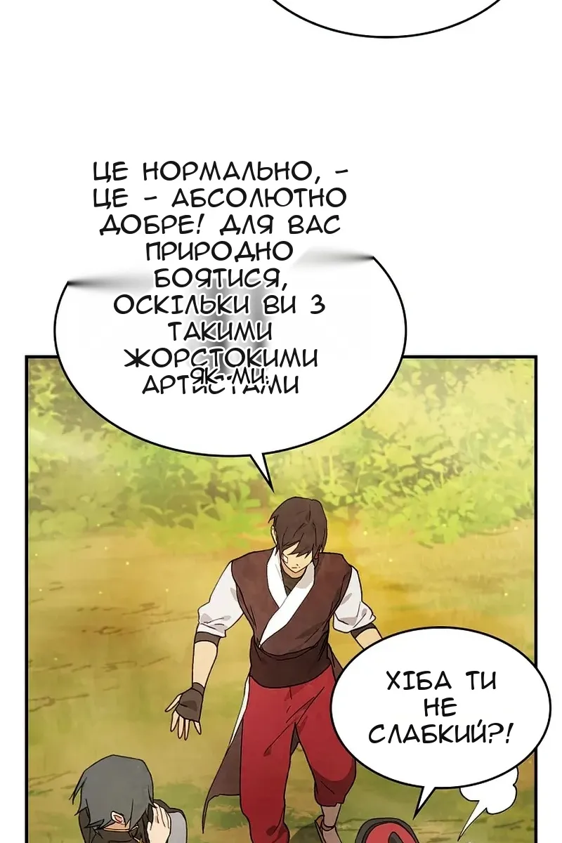 Сторінка 78