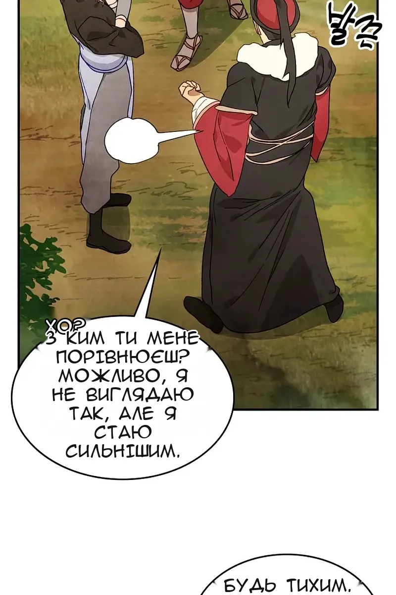 Сторінка 79