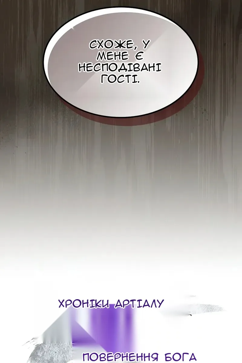 Сторінка 87