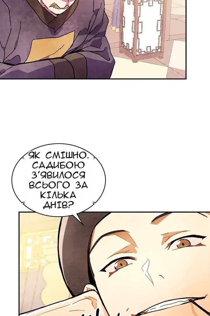 Сторінка 8