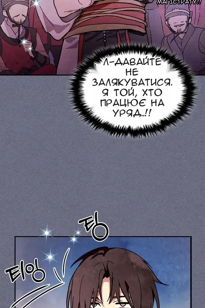 Сторінка 50