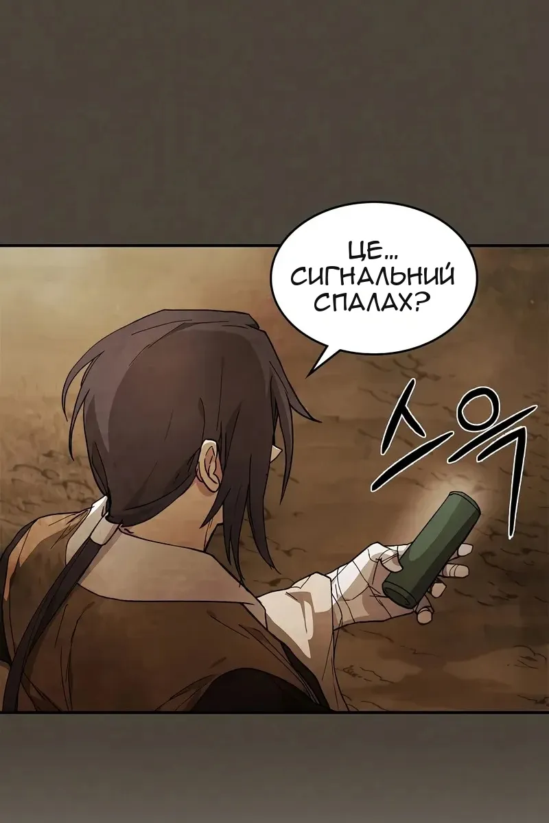 Сторінка 54