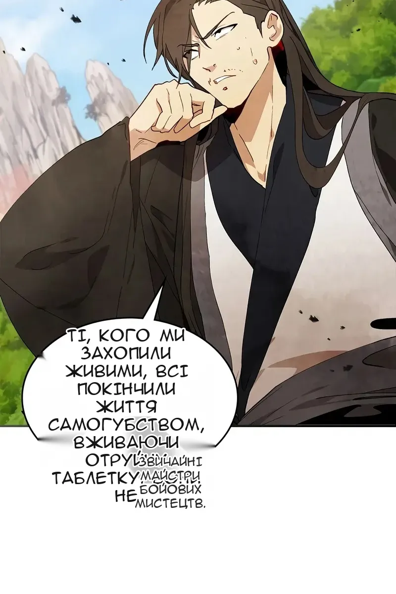 Сторінка 68