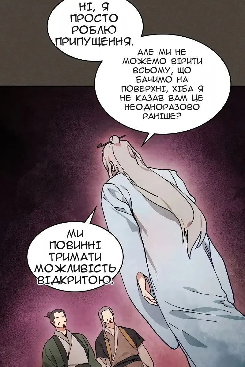 Сторінка 14