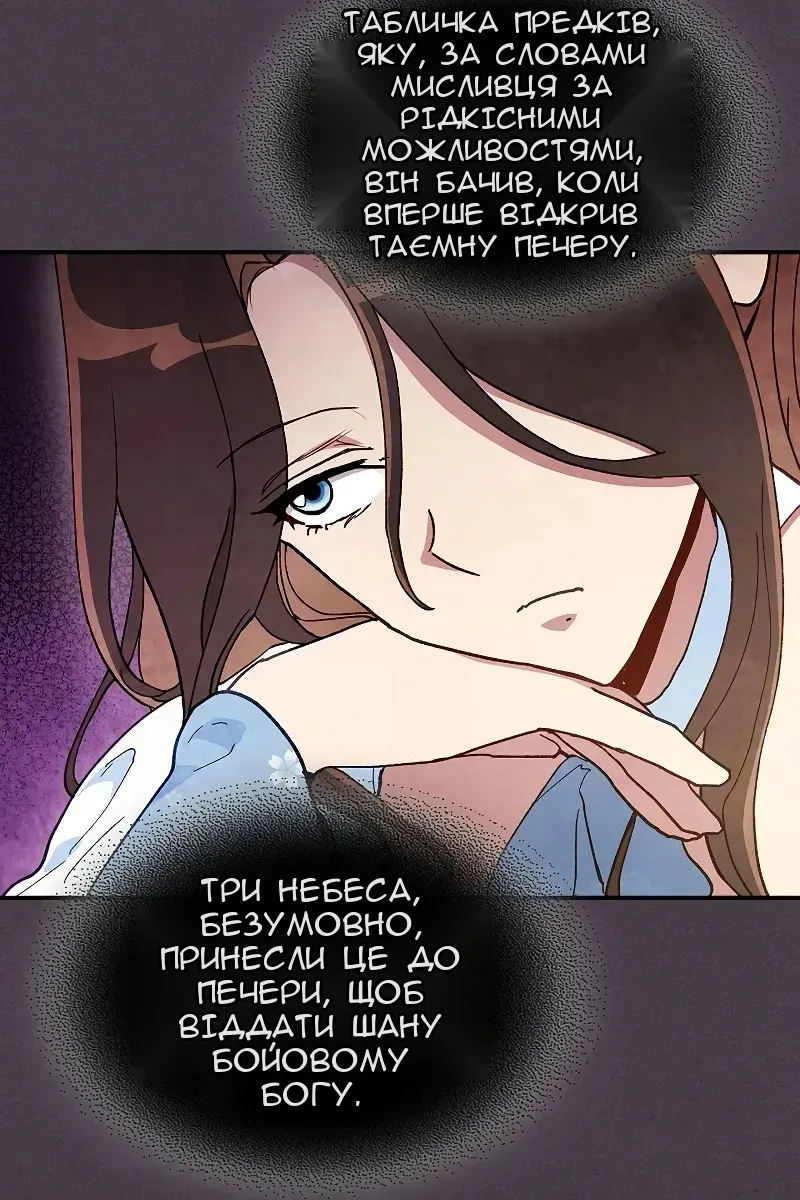 Сторінка 80