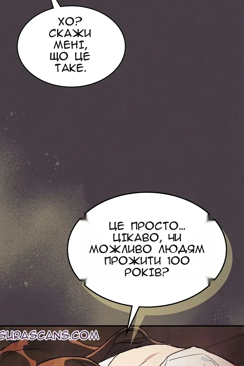 Сторінка 86