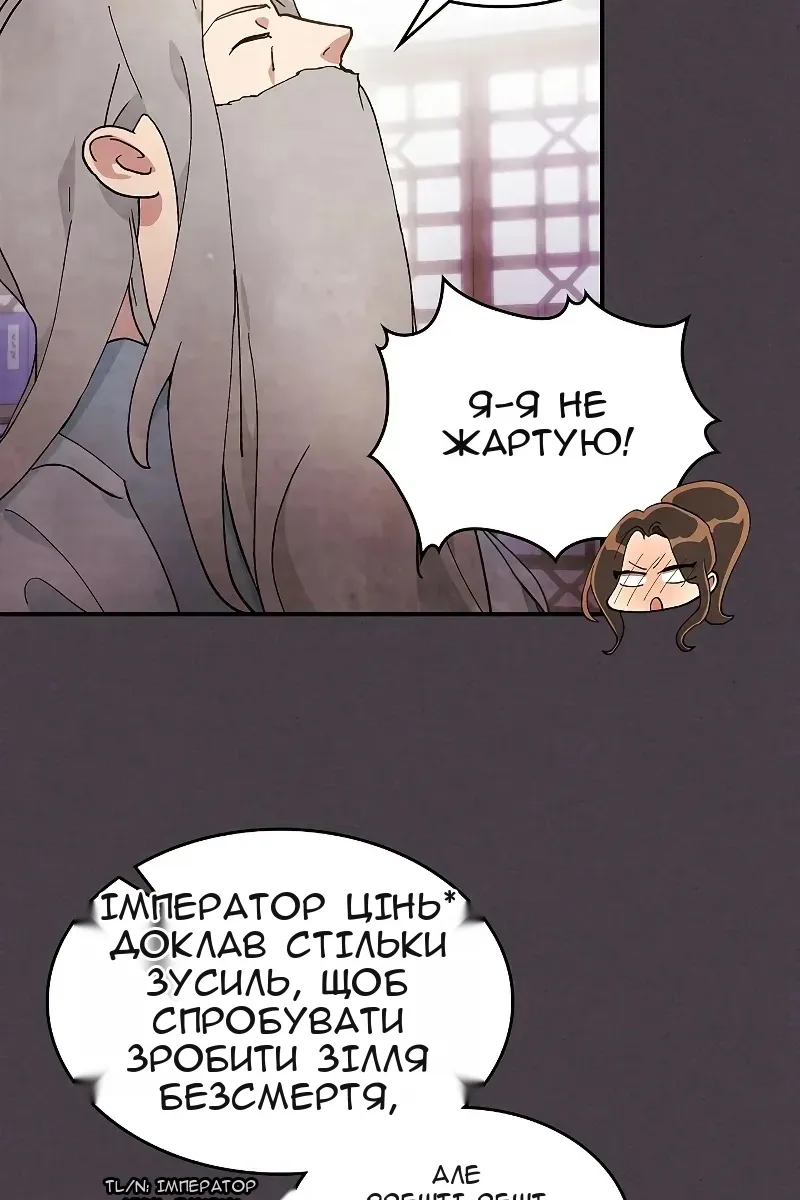 Сторінка 88