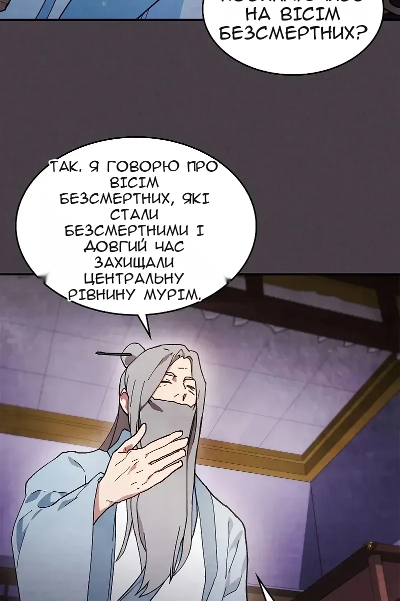 Сторінка 91
