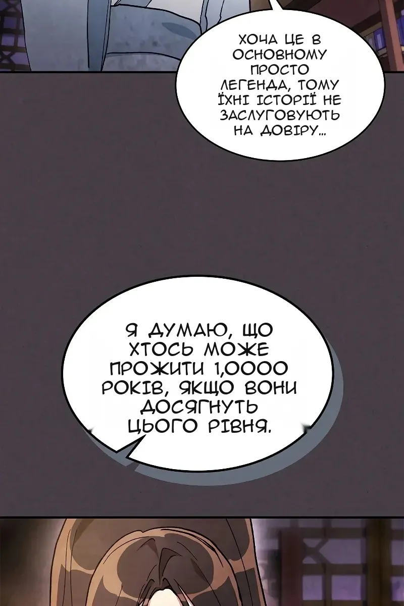 Сторінка 92