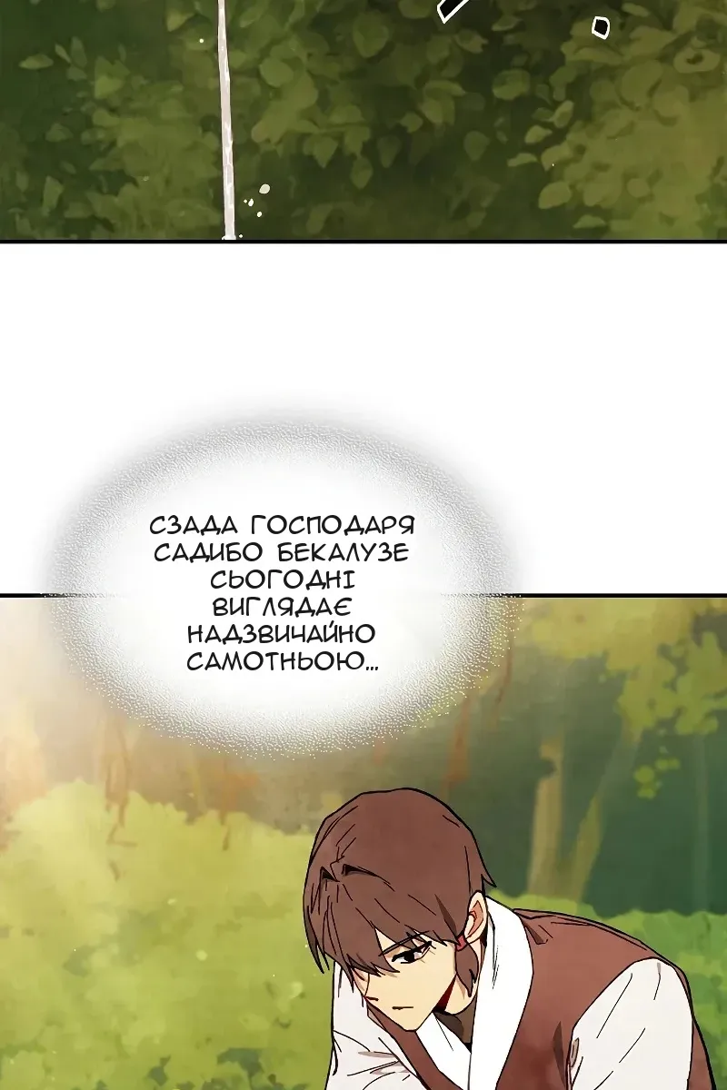Сторінка 12