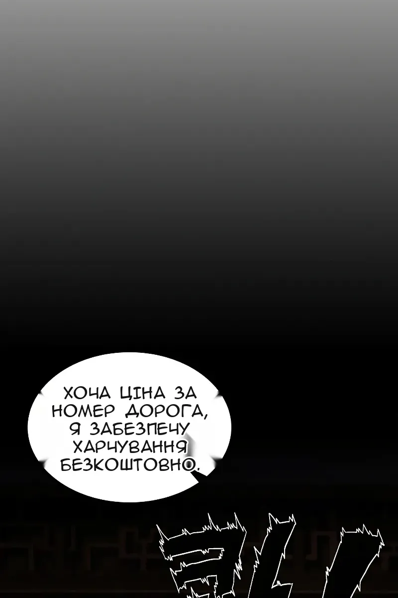 Сторінка 61