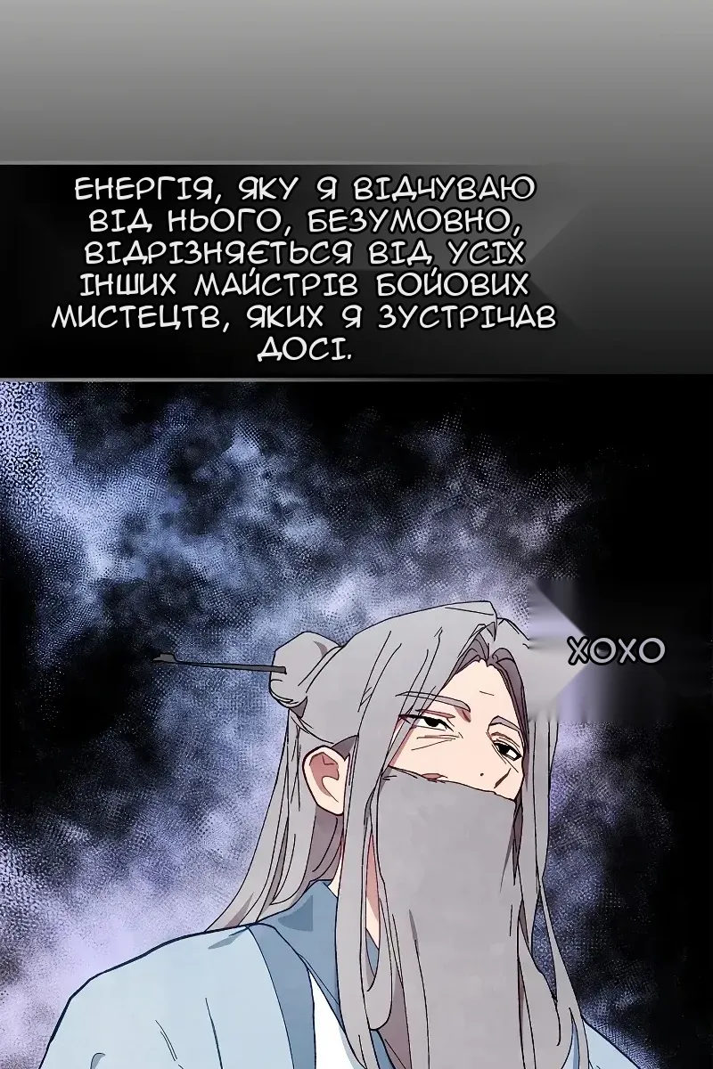Сторінка 8