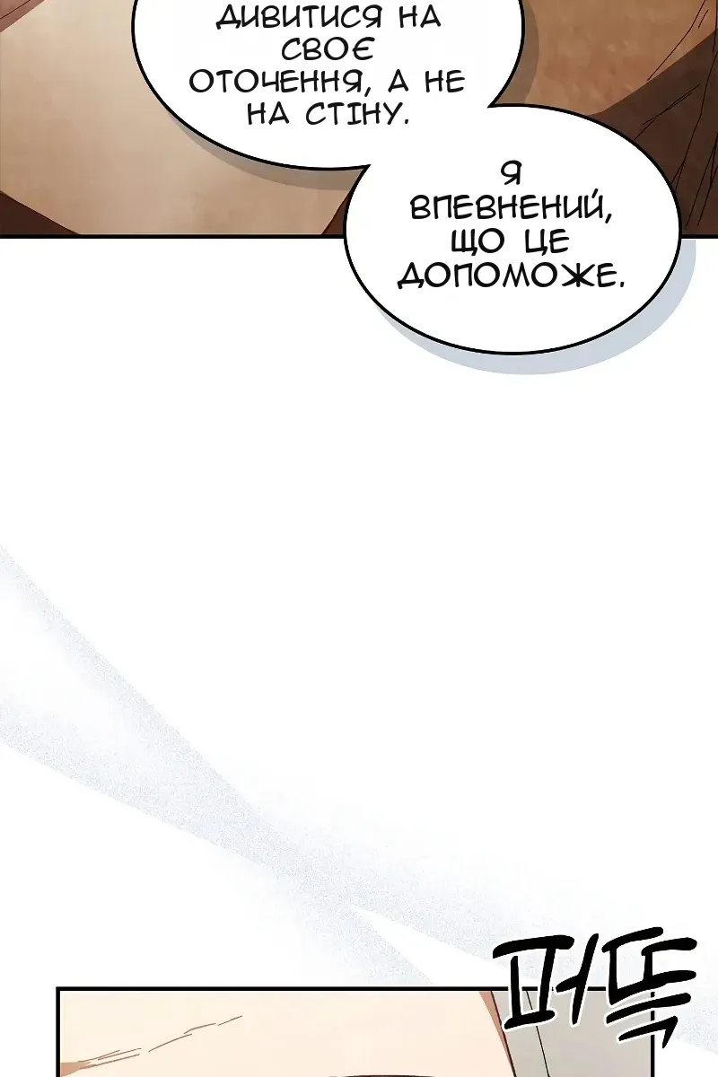 Сторінка 61