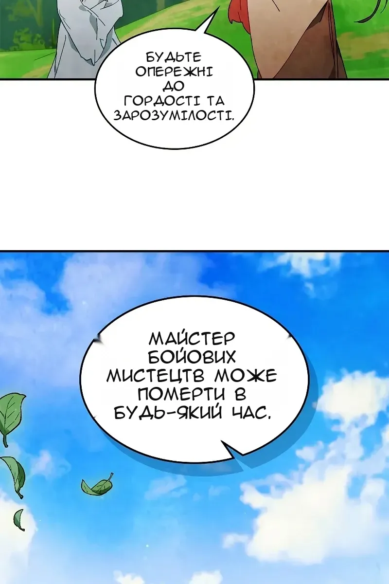 Сторінка 80