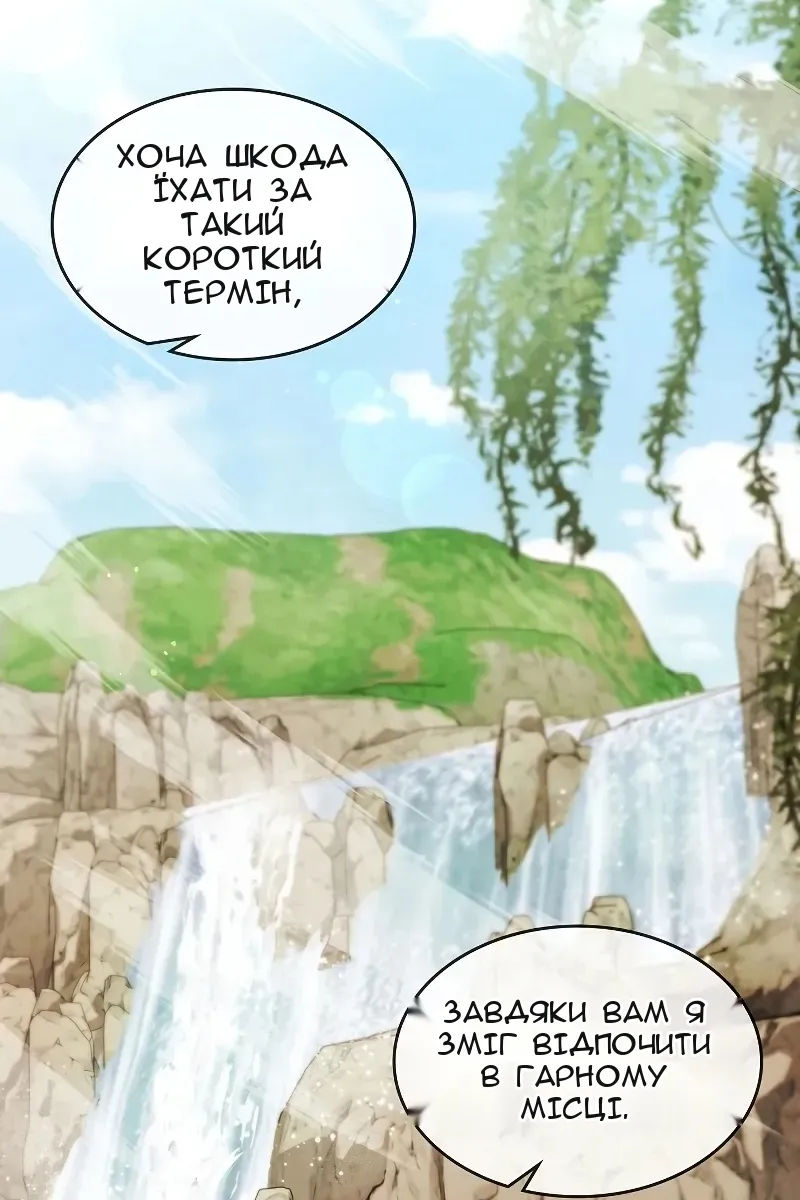 Сторінка 86