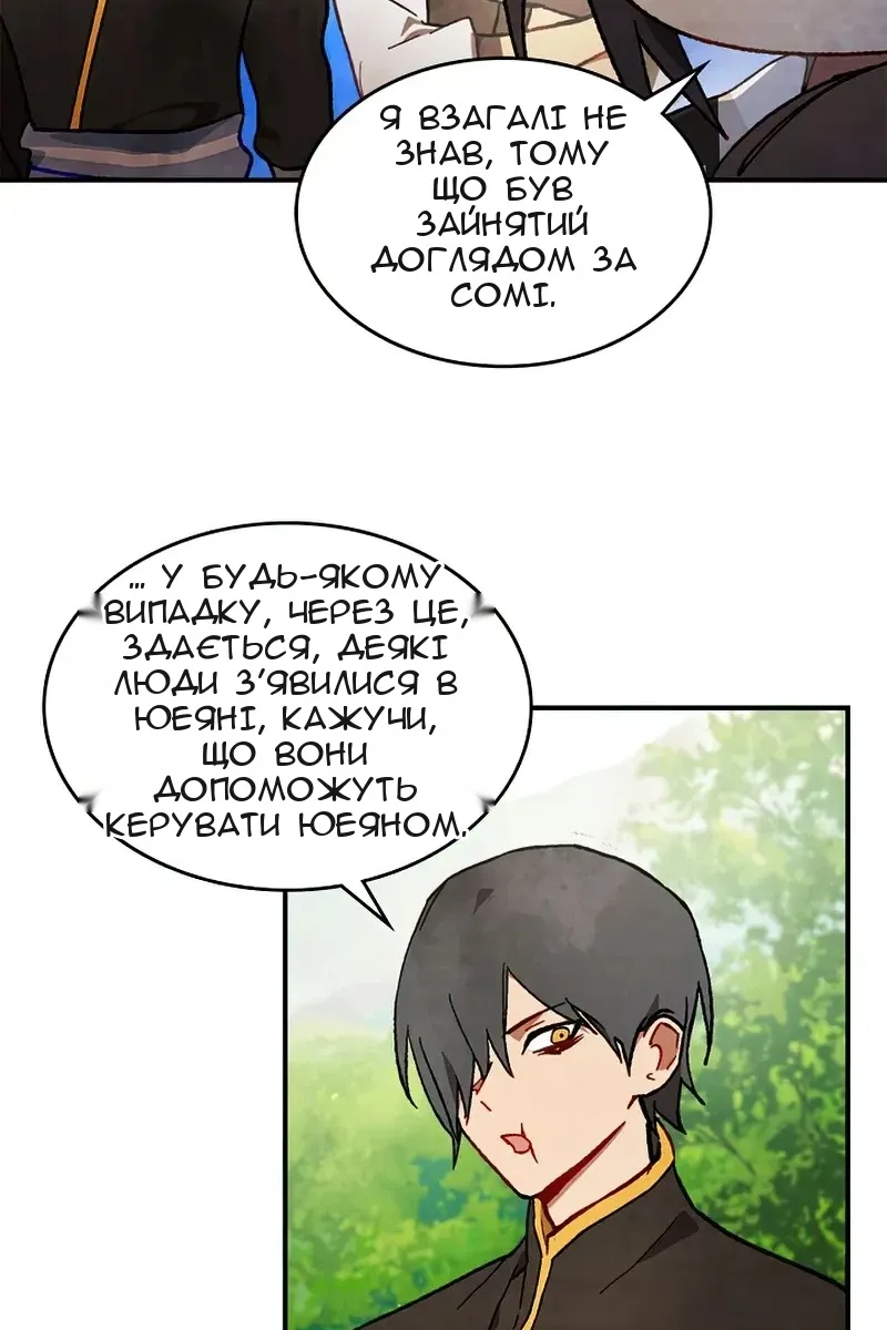 Сторінка 8