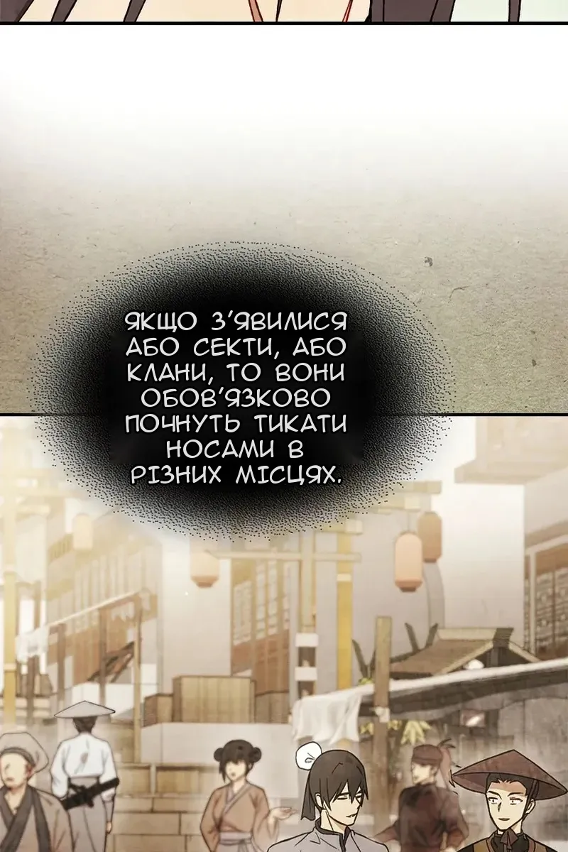 Сторінка 11