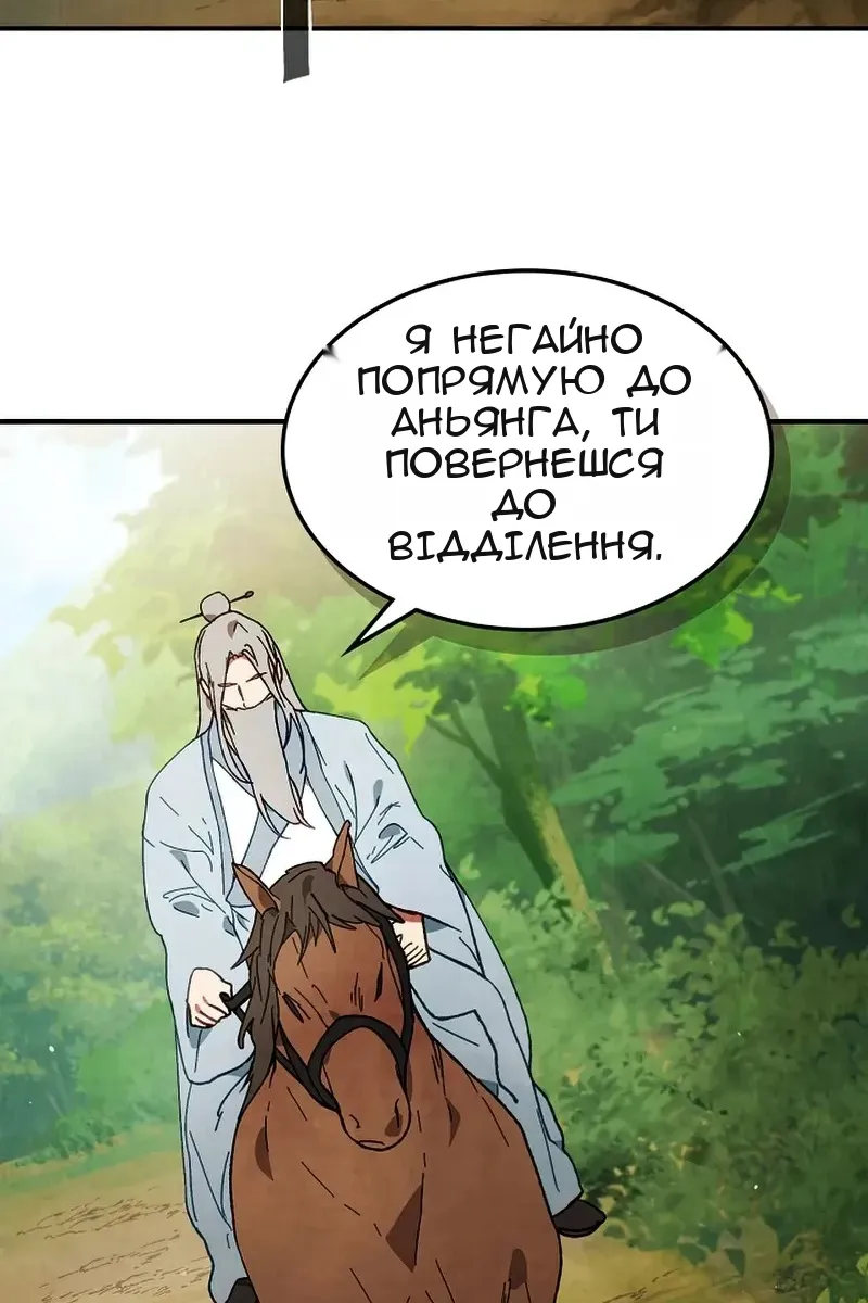 Сторінка 28
