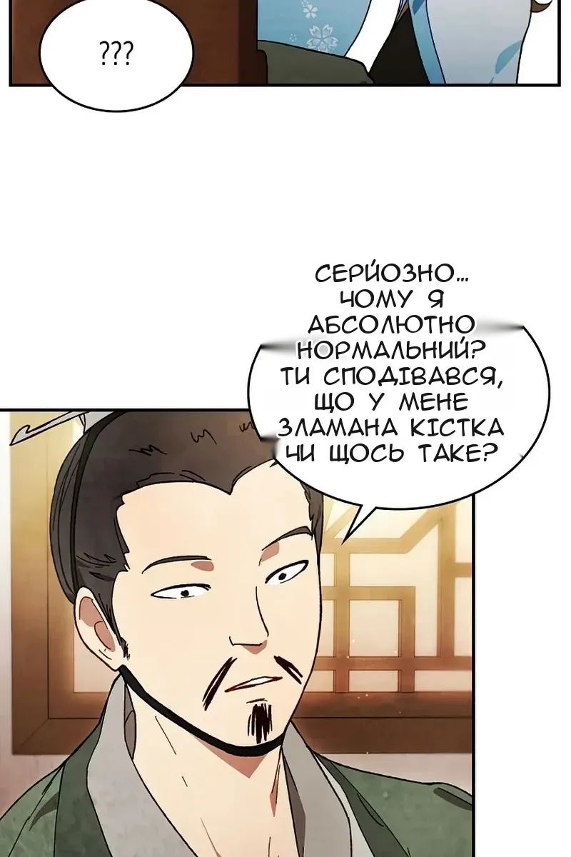 Сторінка 55