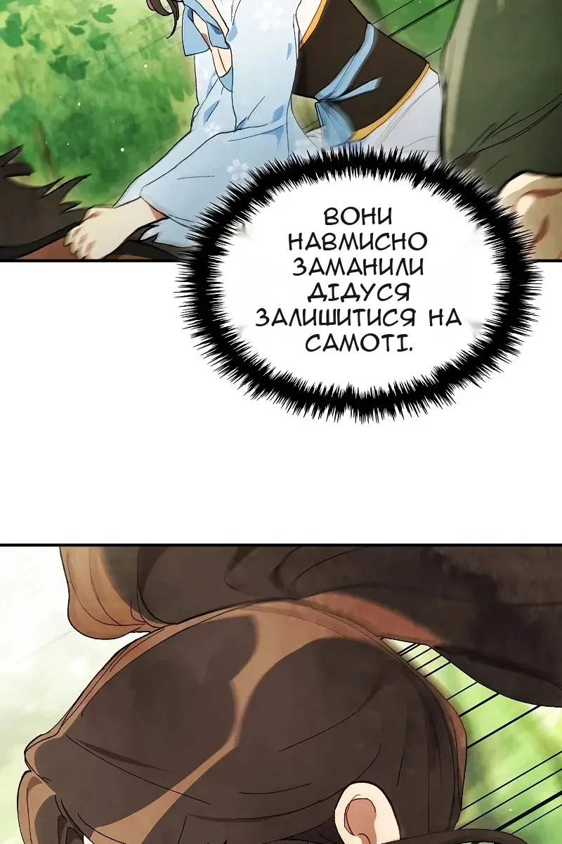 Сторінка 13