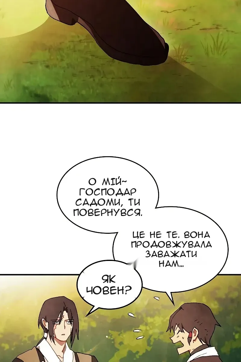 Сторінка 44