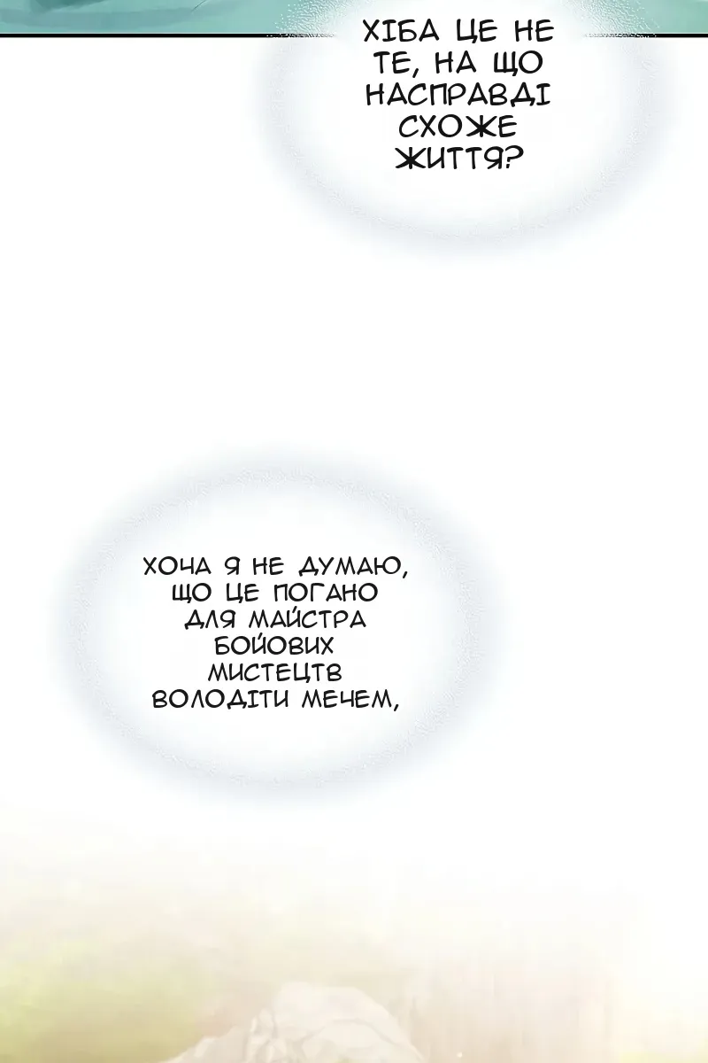 Сторінка 59