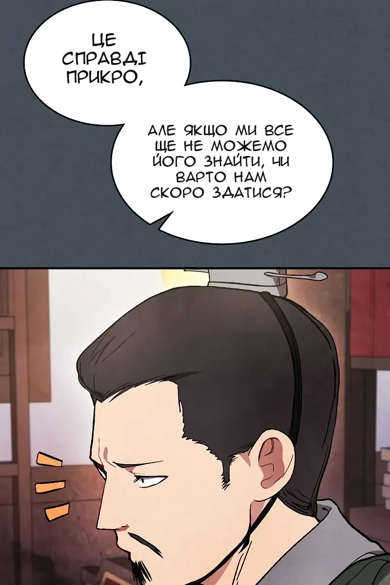 Сторінка 77