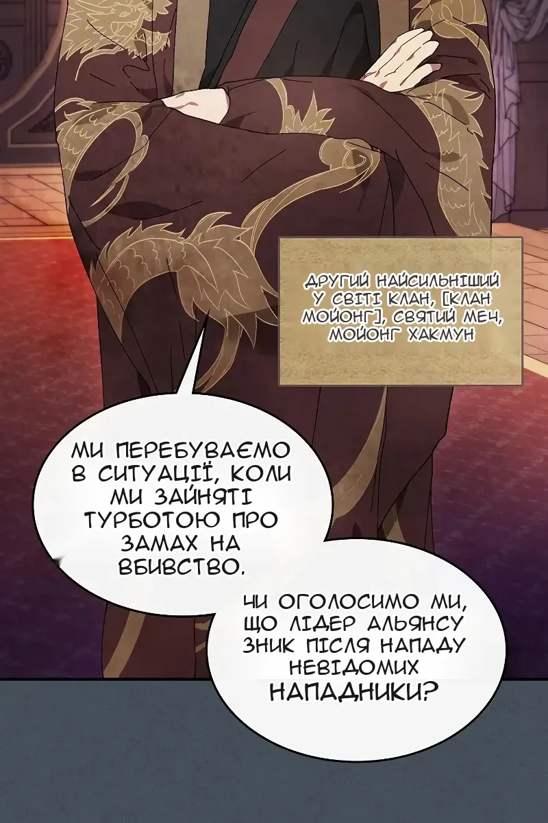 Сторінка 79