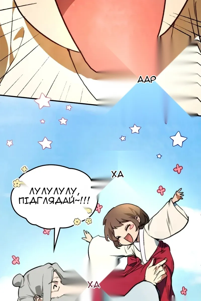 Сторінка 84
