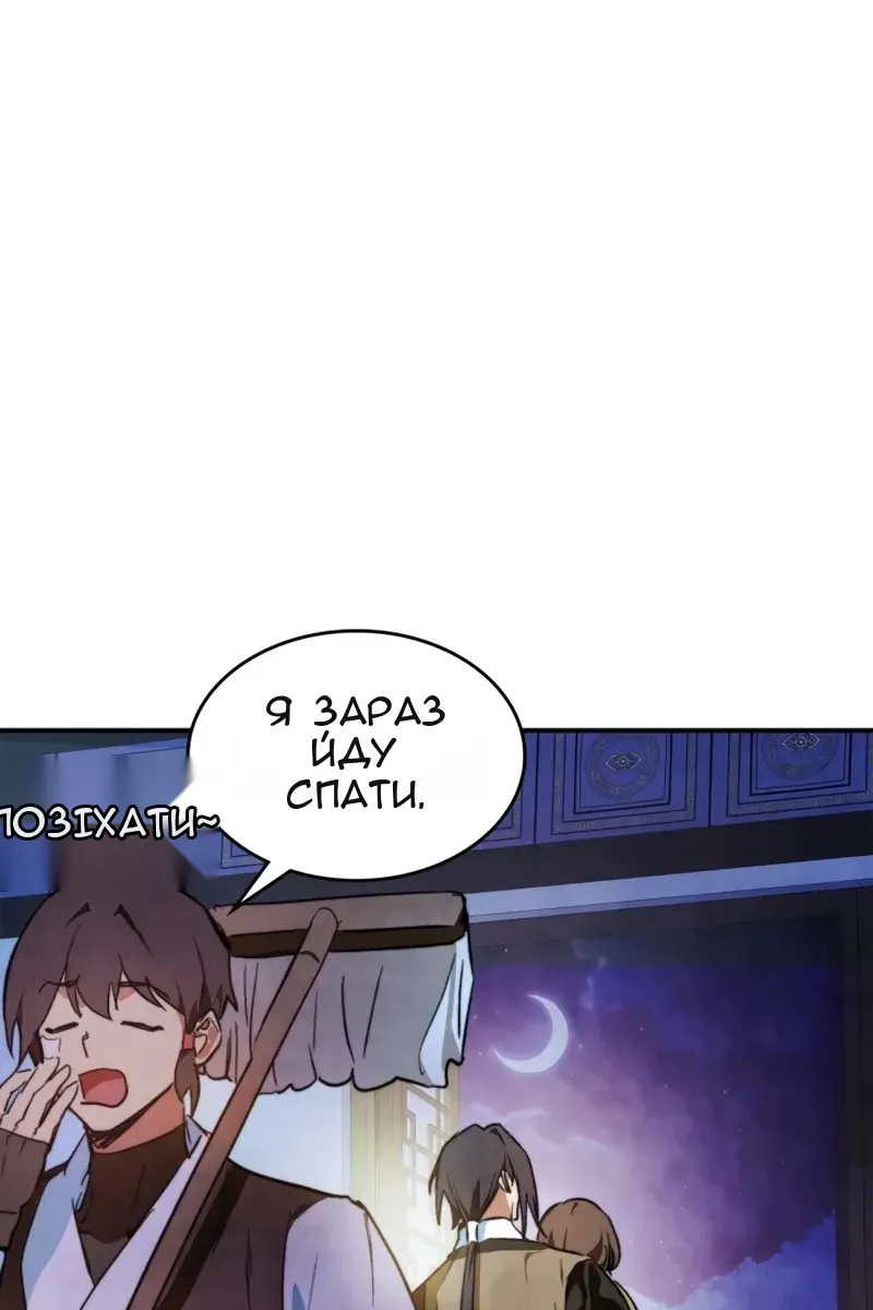 Сторінка 52