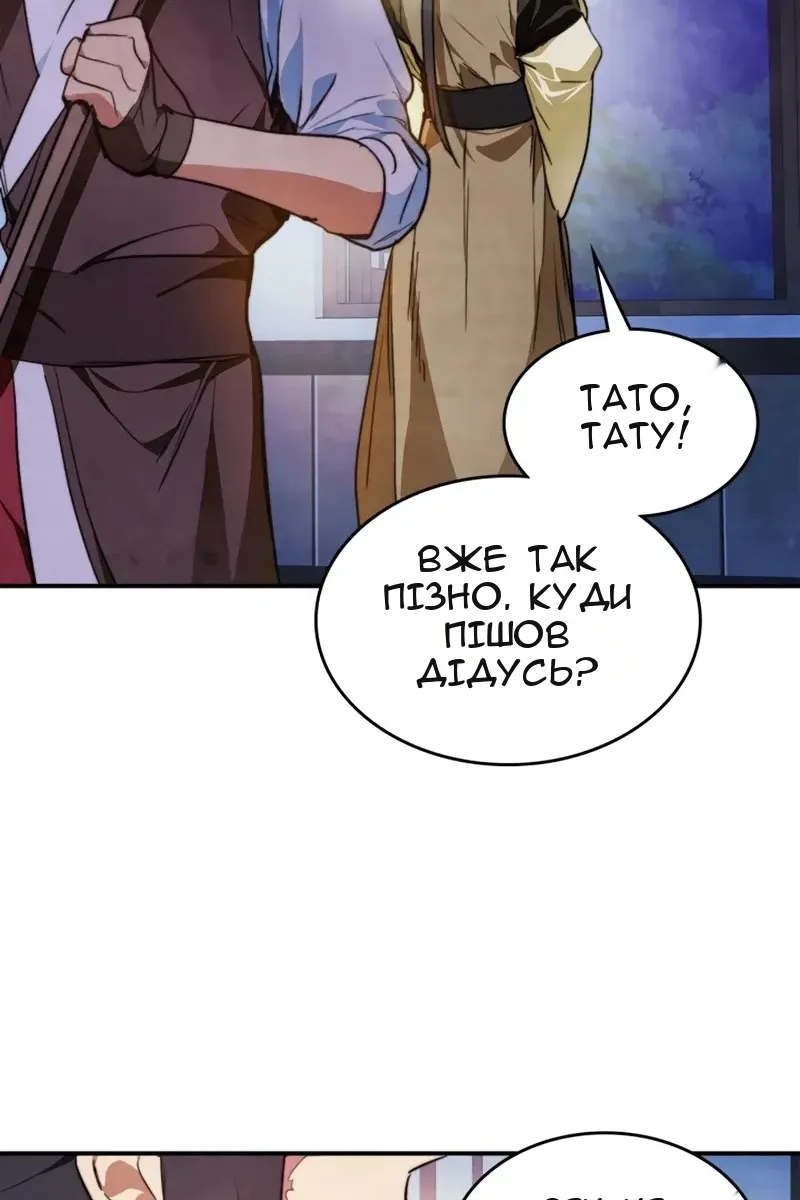 Сторінка 53