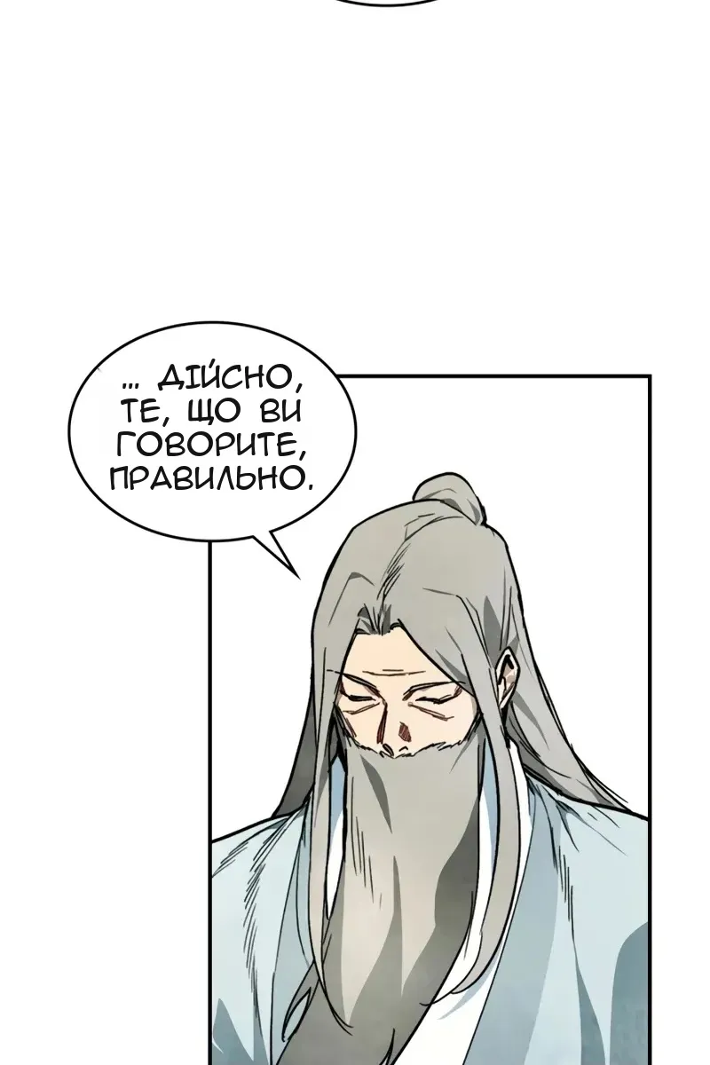 Сторінка 80