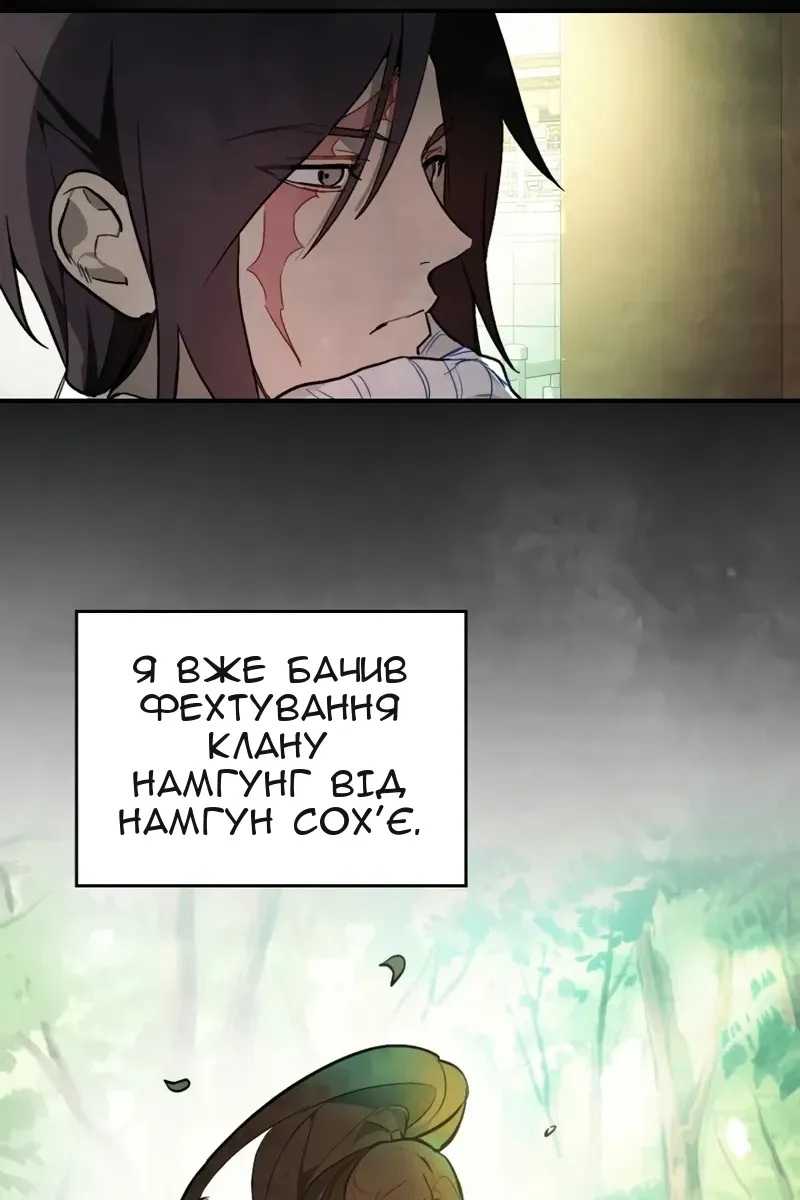 Сторінка 87