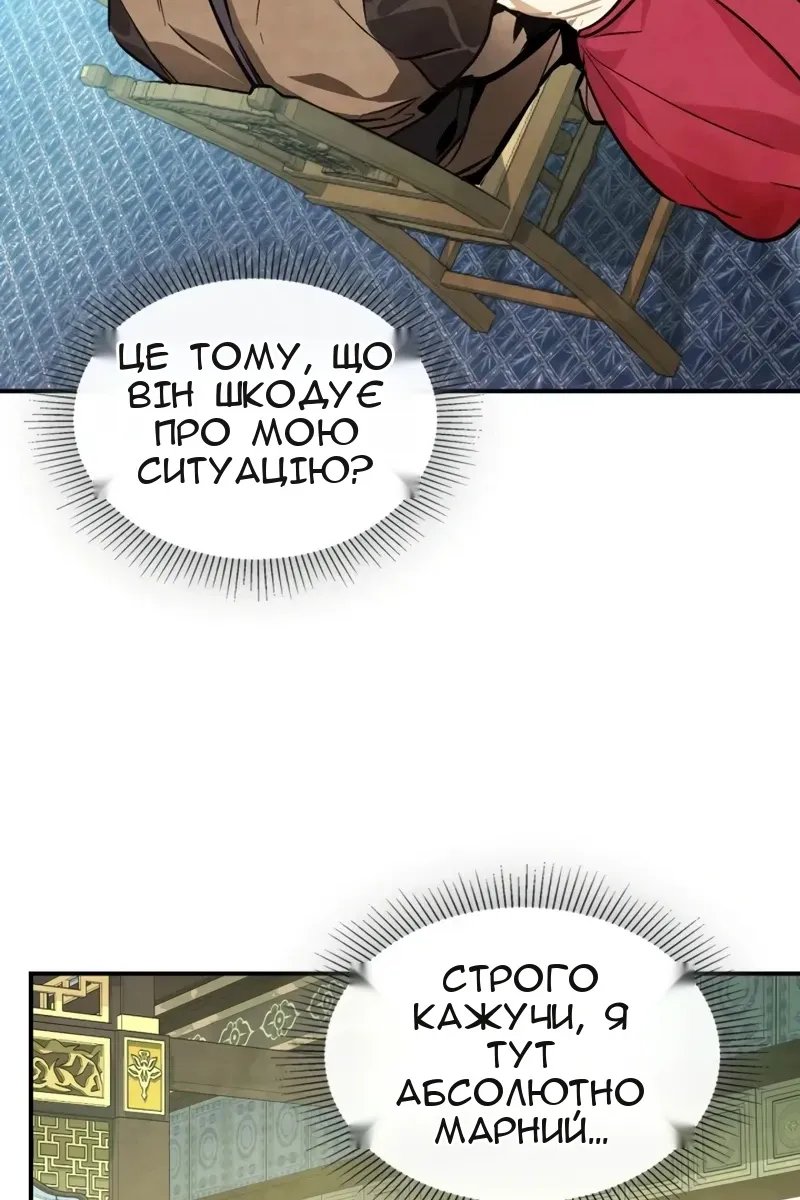 Сторінка 80