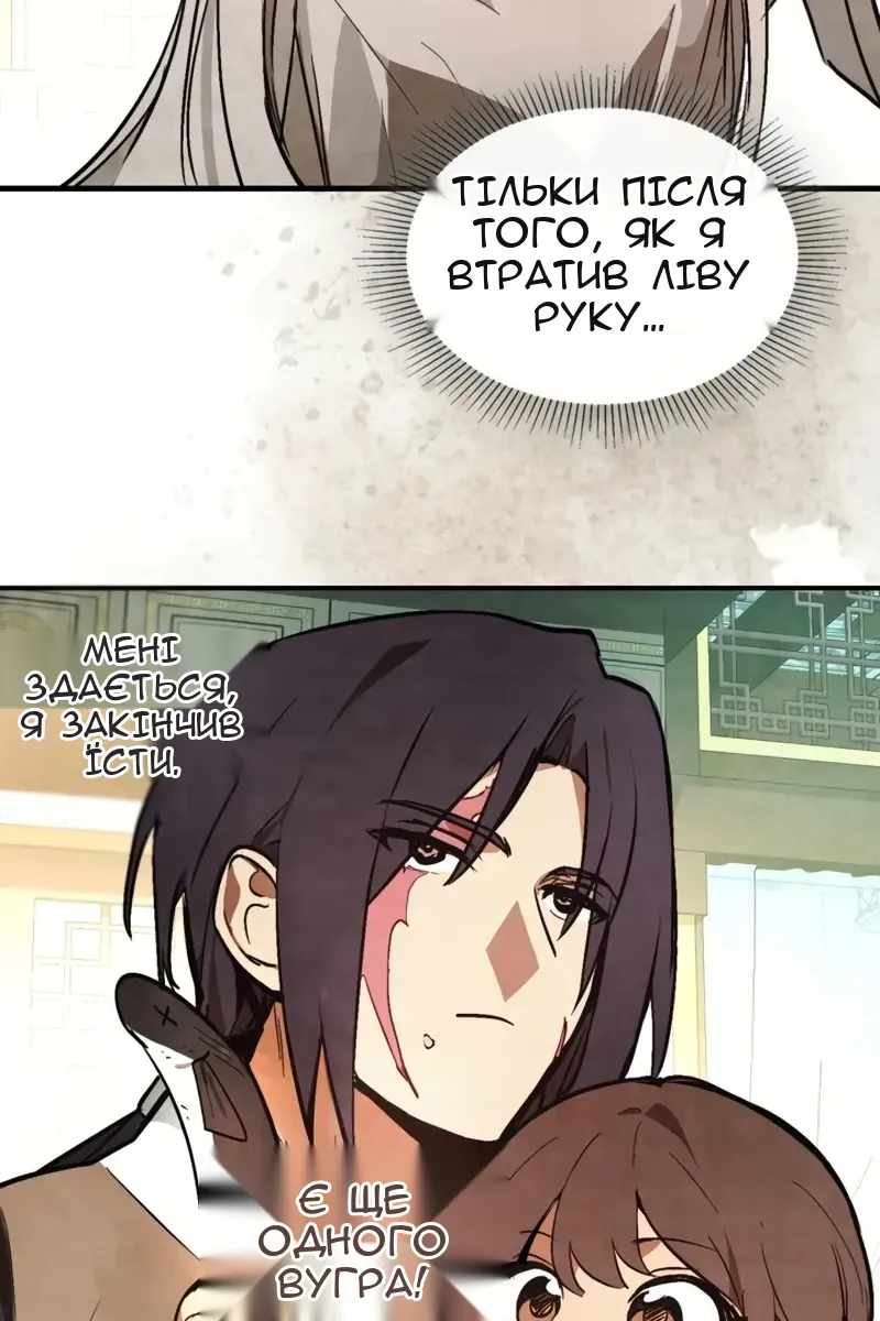Сторінка 83