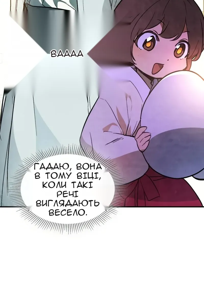 Сторінка 97