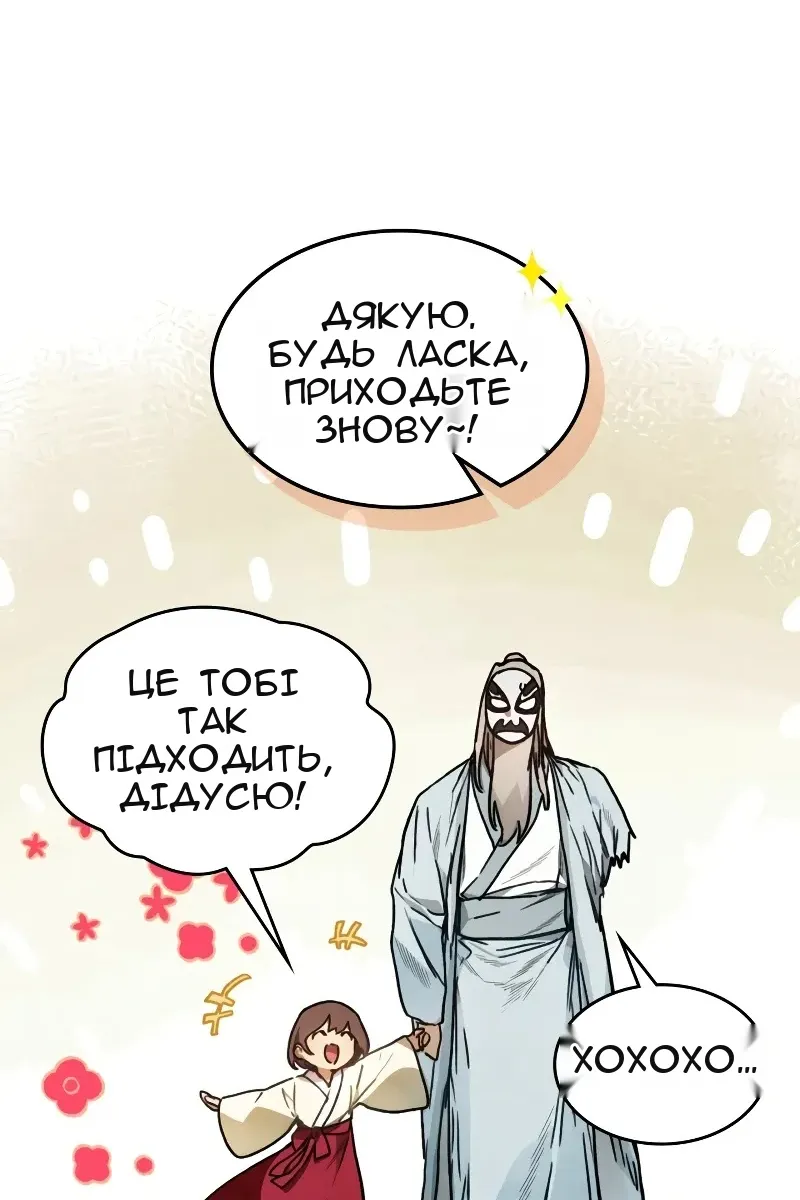 Сторінка 21