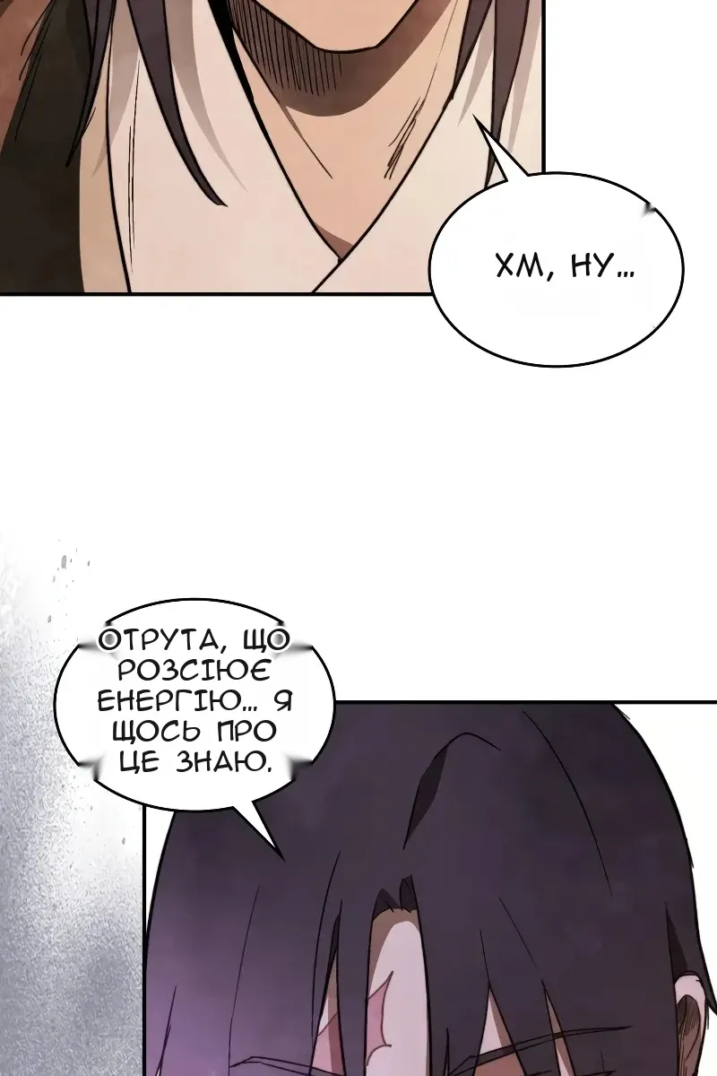 Сторінка 48