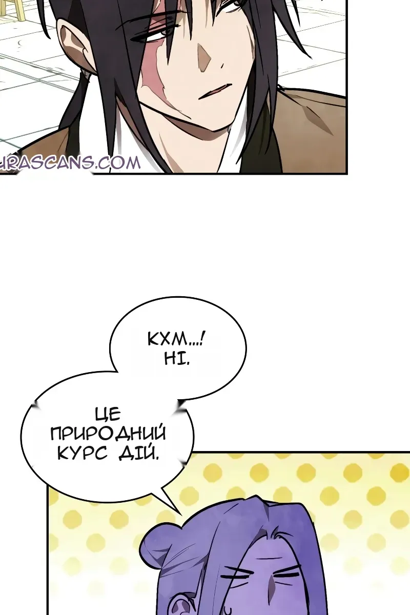 Сторінка 81