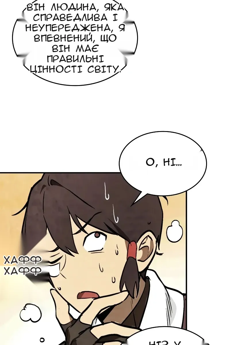 Сторінка 86