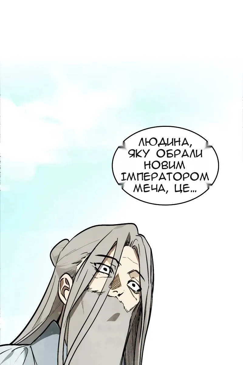 Сторінка 88