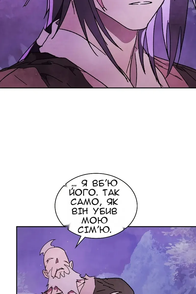 Сторінка 54