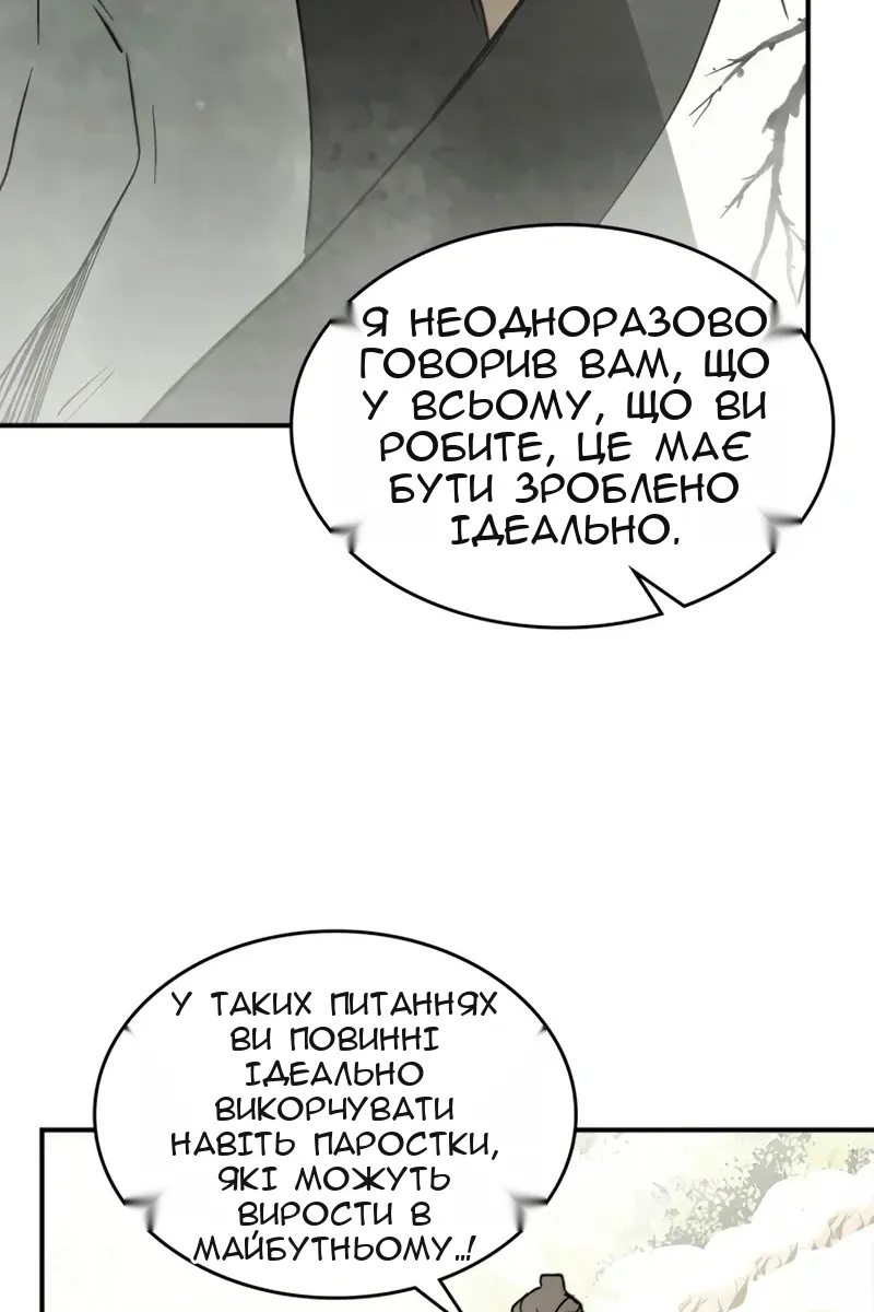 Сторінка 42