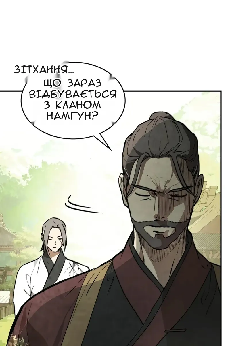 Сторінка 44